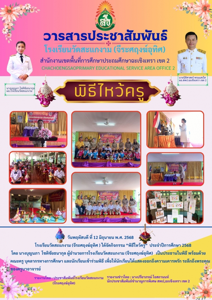 อ่านข่าวต่อ....
