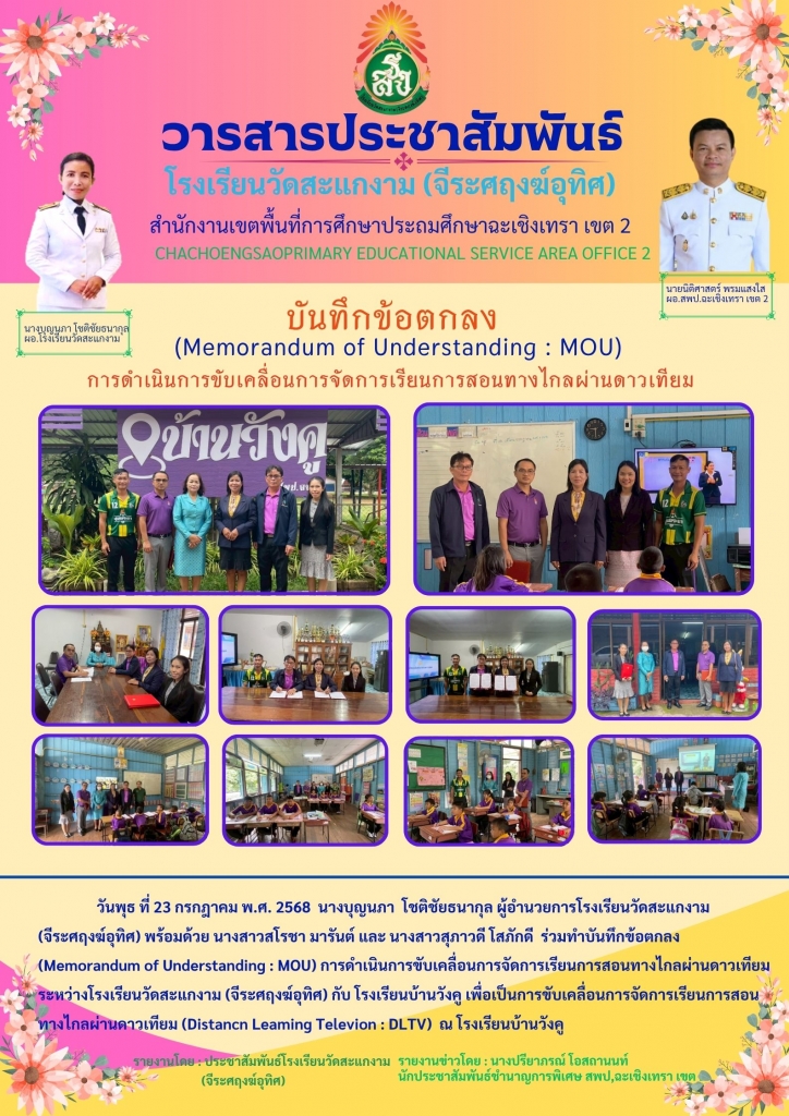 อ่านข่าวต่อ....