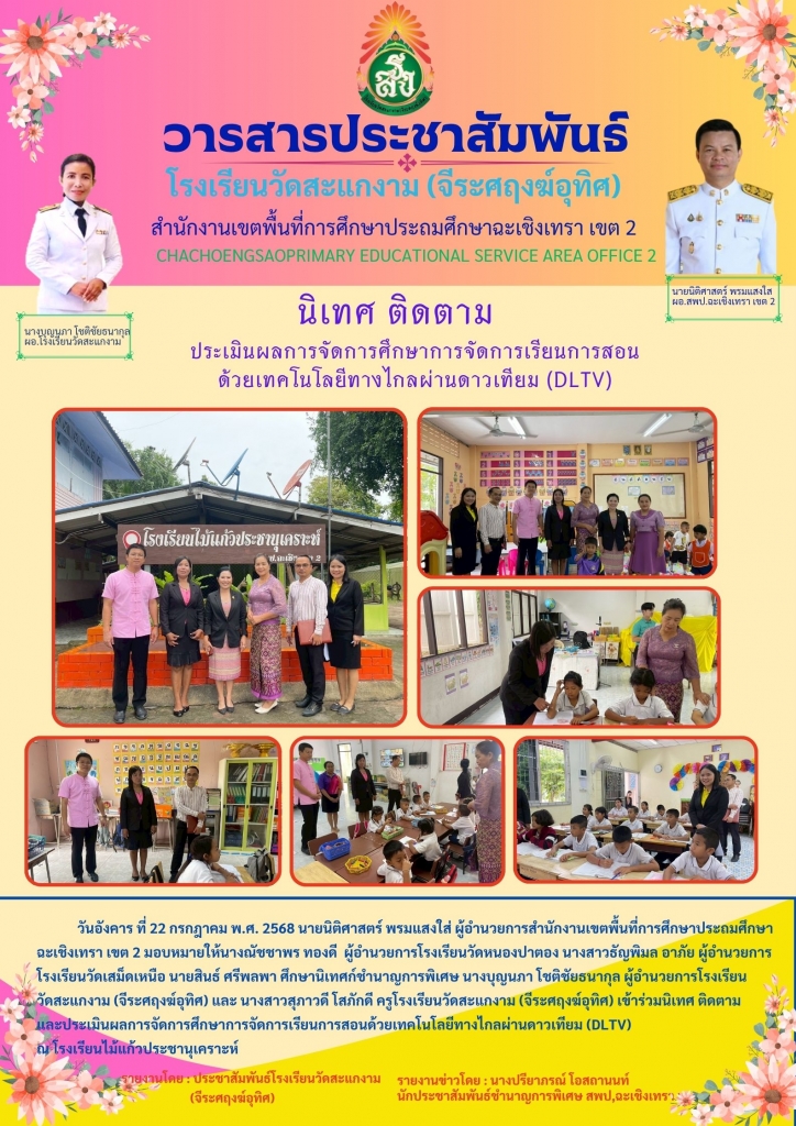 อ่านข่าวต่อ....