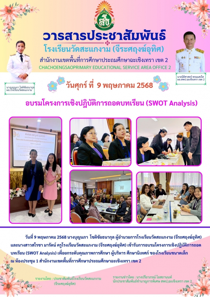 อ่านข่าวต่อ....