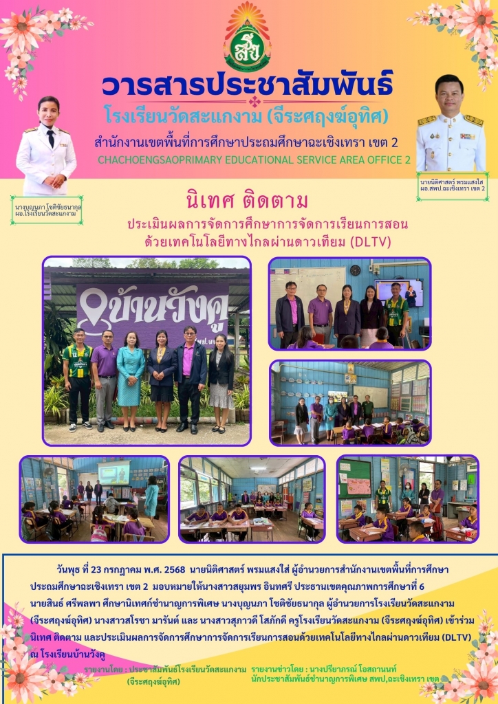 อ่านข่าวต่อ....