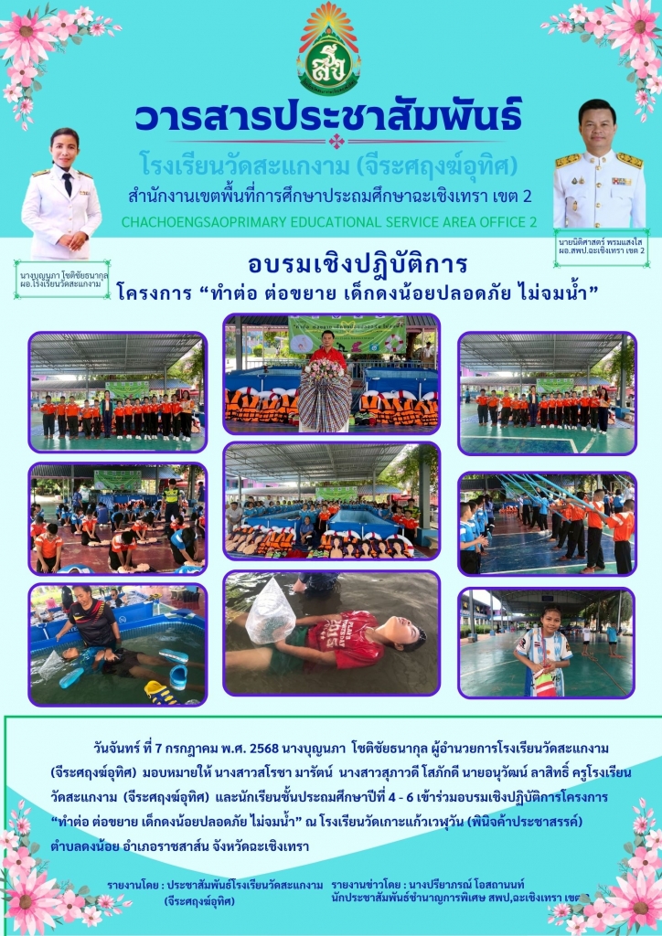 อ่านข่าวต่อ....