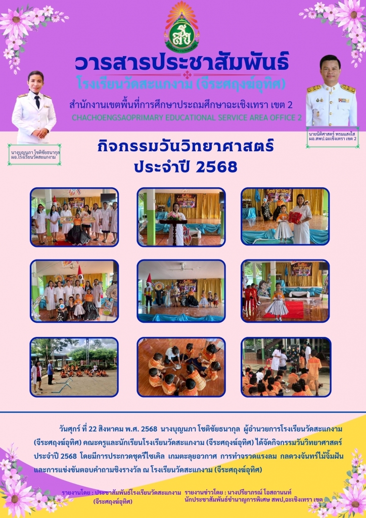 อ่านข่าวต่อ....