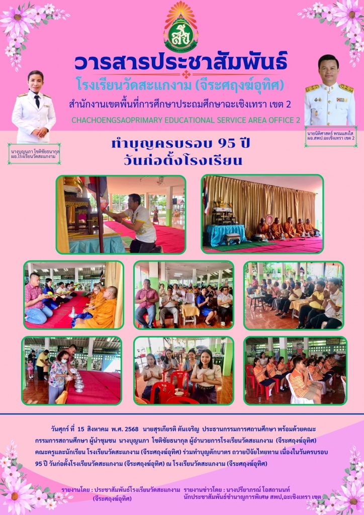 อ่านข่าวต่อ....