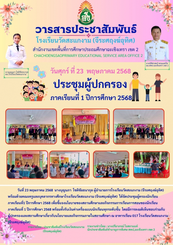 อ่านข่าวต่อ....