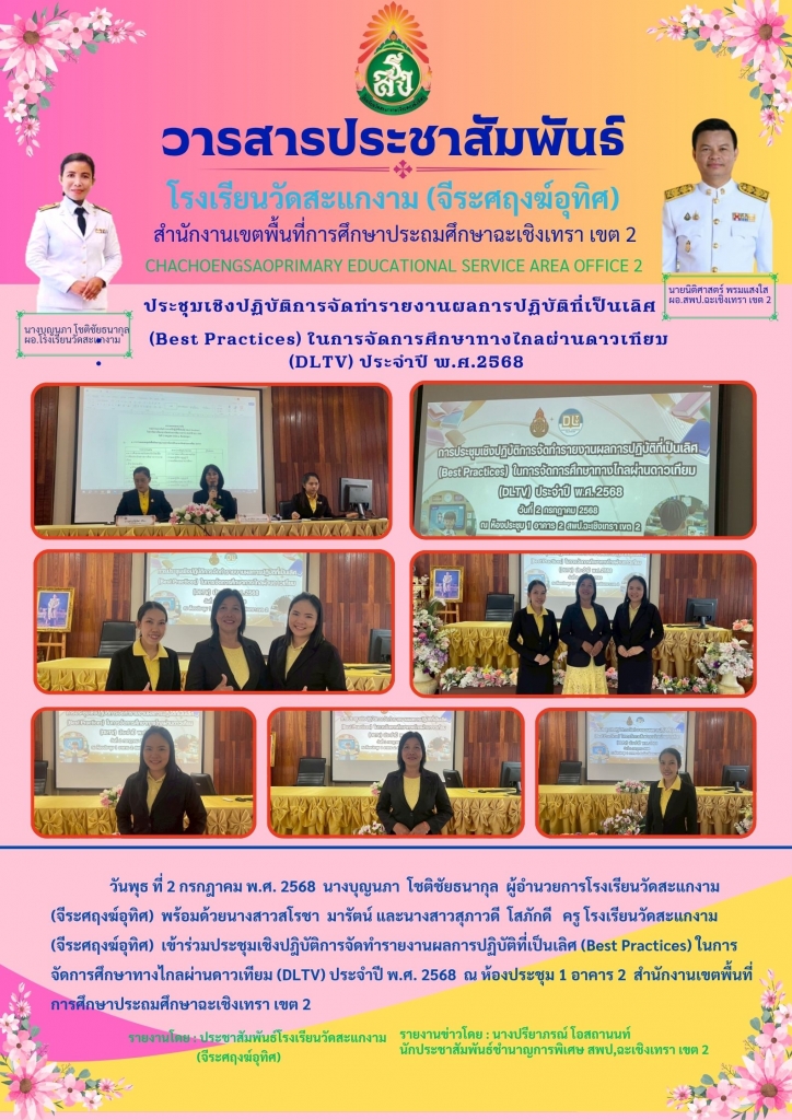 อ่านข่าวต่อ....
