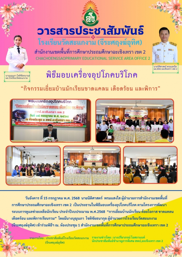 อ่านข่าวต่อ....