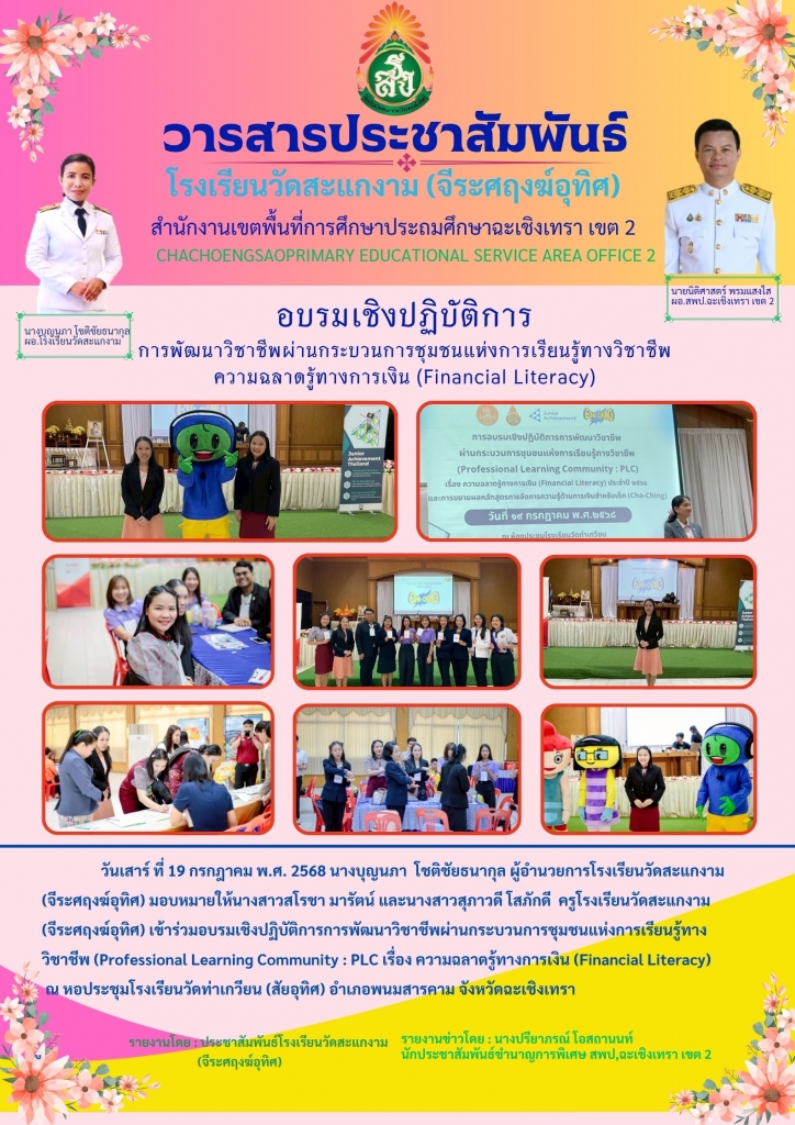 อ่านข่าวต่อ....