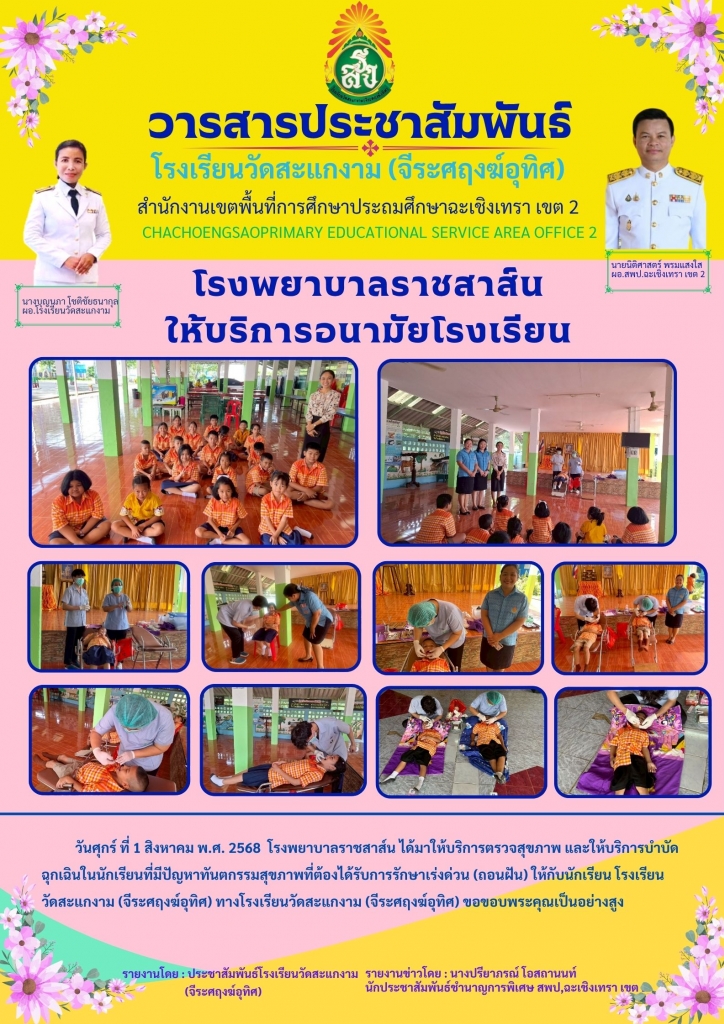 อ่านข่าวต่อ....