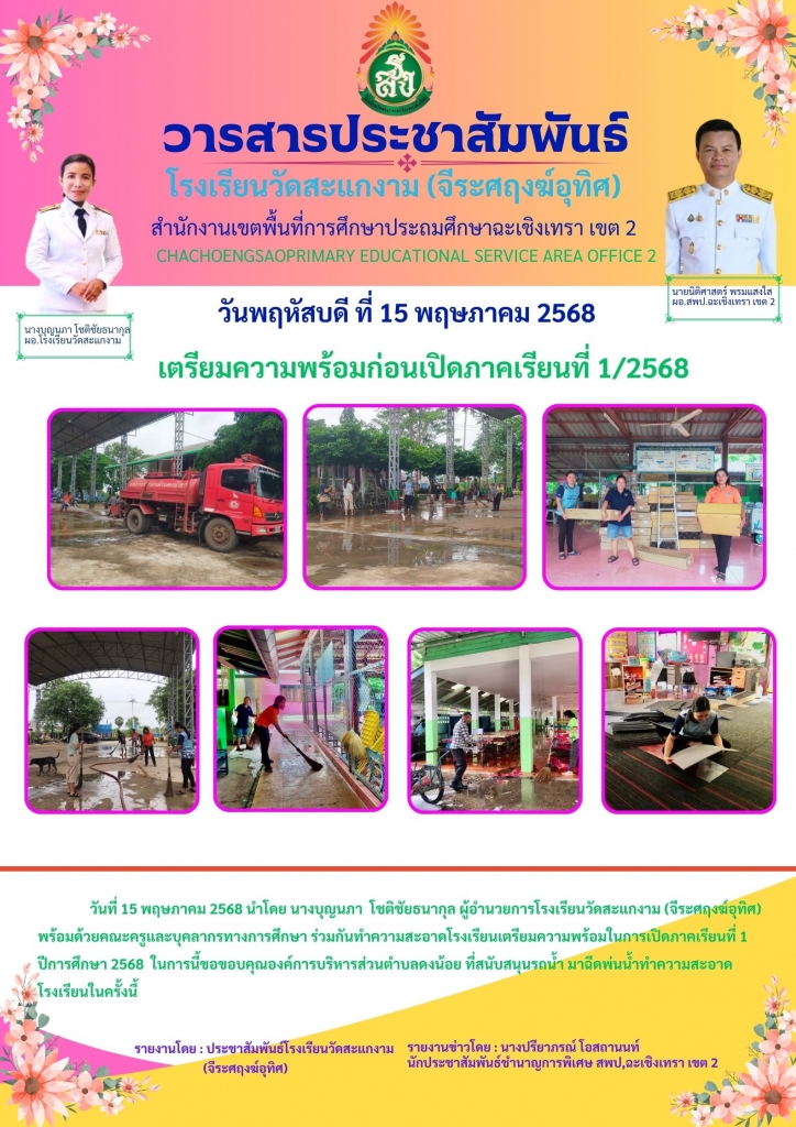 อ่านข่าวต่อ....