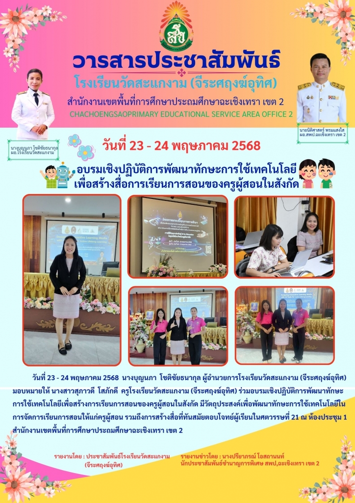 อ่านข่าวต่อ....