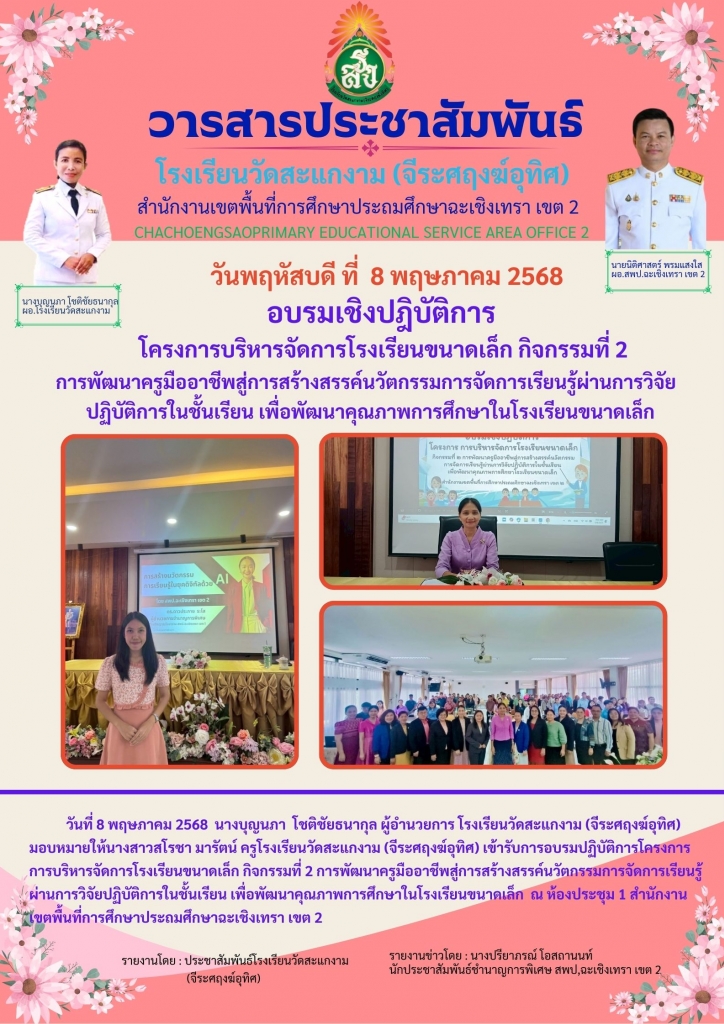 อ่านข่าวต่อ....