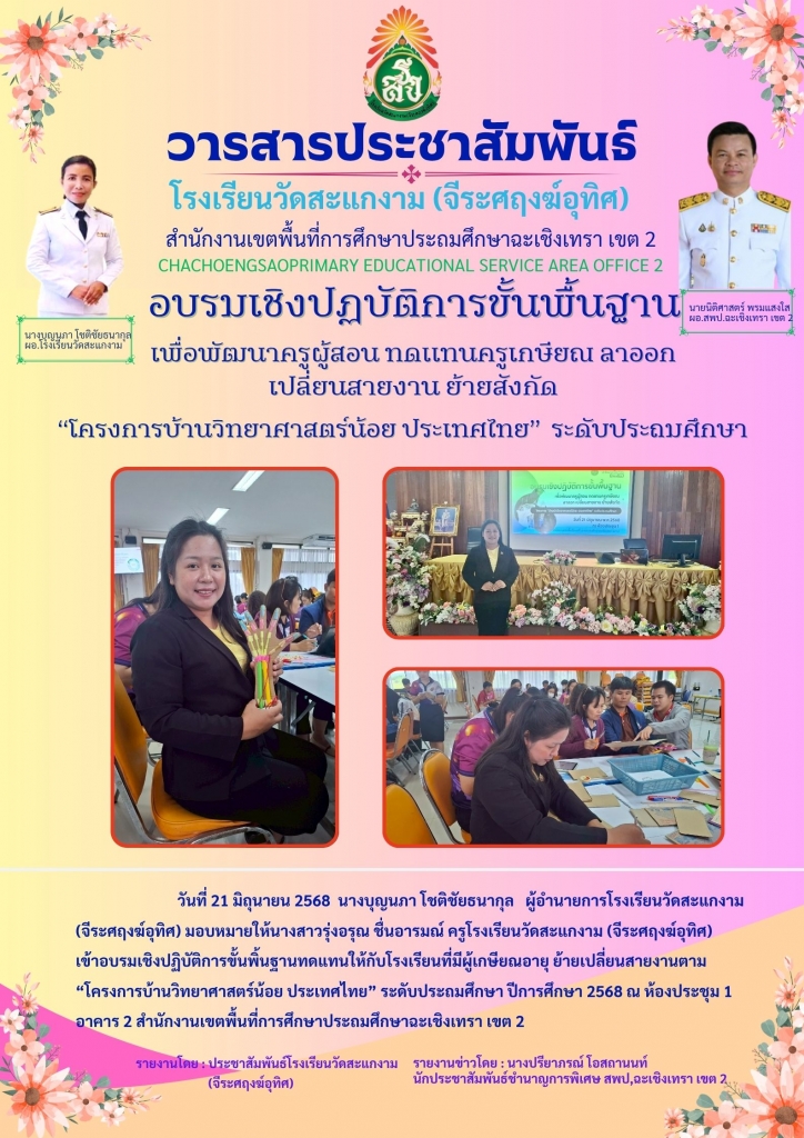 อ่านข่าวต่อ....