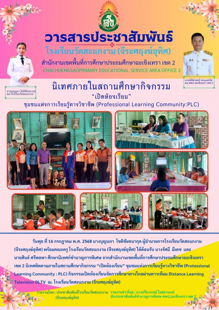 อ่านข่าวต่อ....