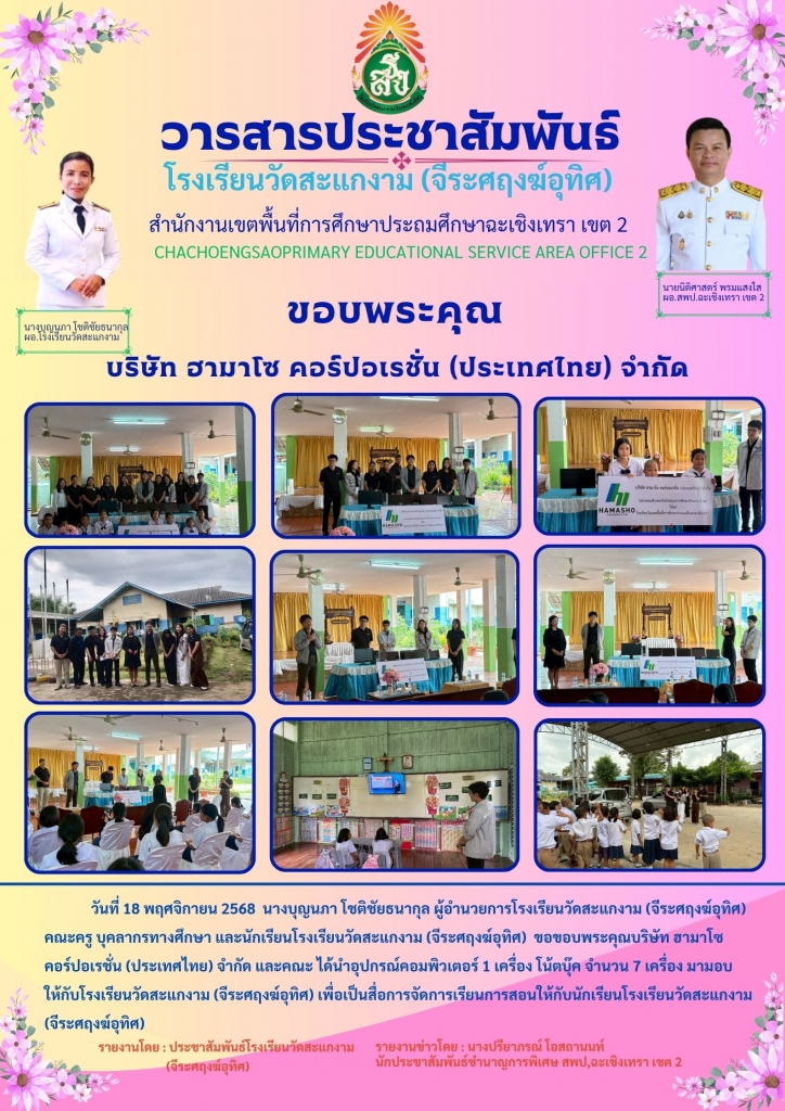 อ่านข่าวต่อ....