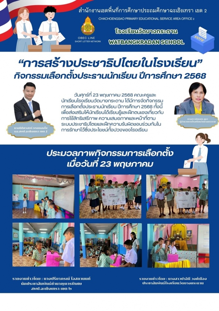 อ่านข่าวต่อ....