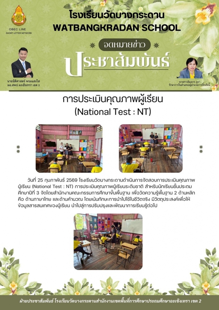 อ่านข่าวต่อ....