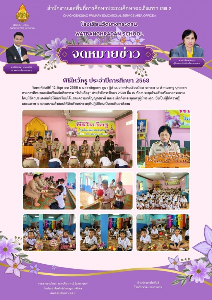 อ่านข่าวต่อ....