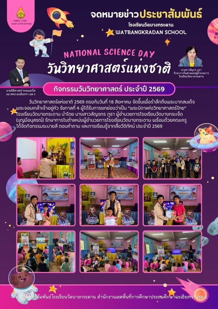 อ่านข่าวต่อ....