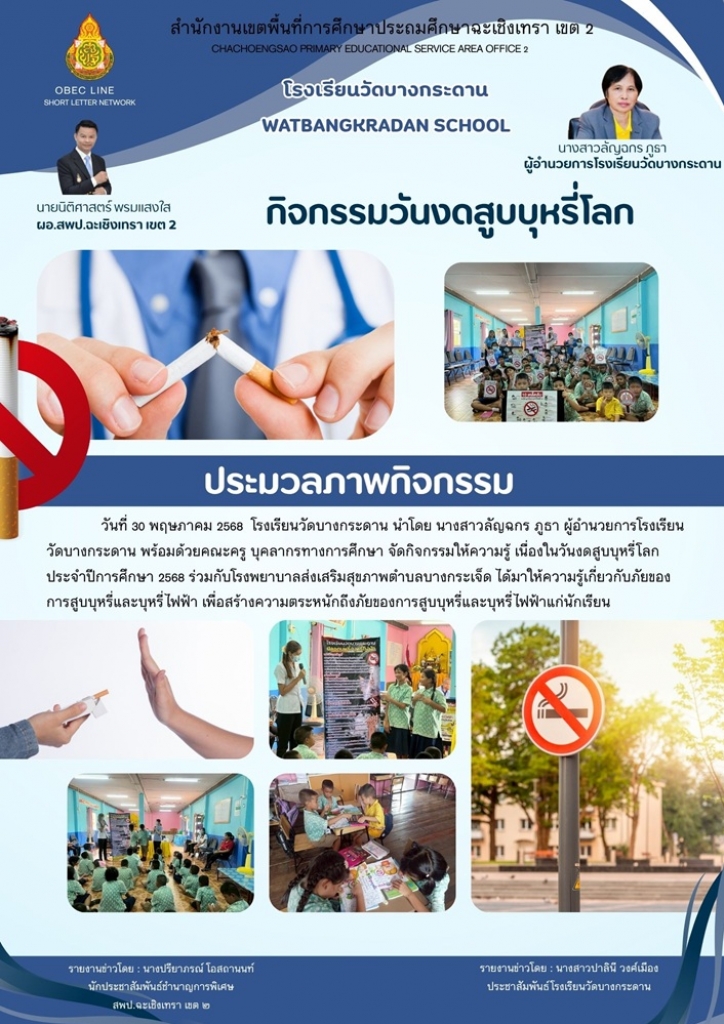 อ่านข่าวต่อ....