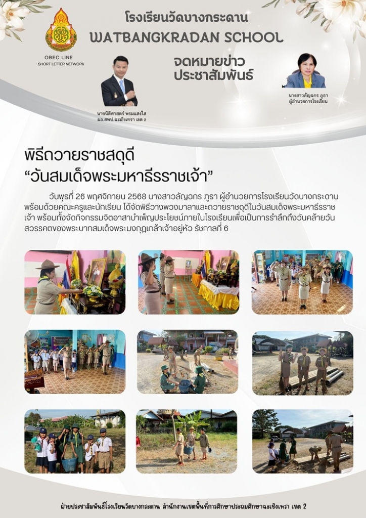 อ่านข่าวต่อ....