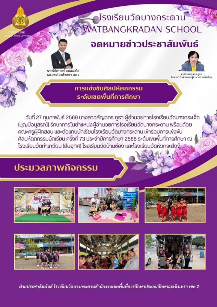 อ่านข่าวต่อ....