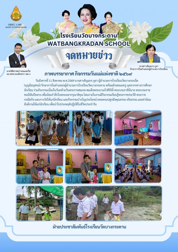 อ่านข่าวต่อ....