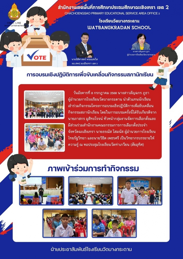 อ่านข่าวต่อ....