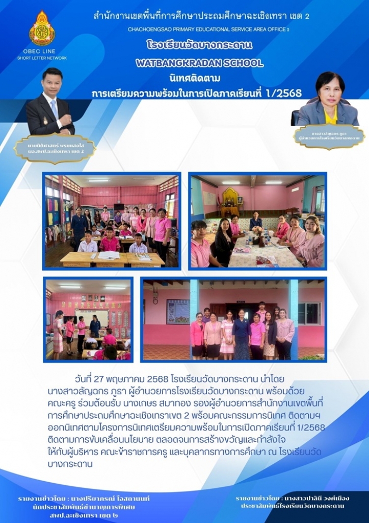 อ่านข่าวต่อ....