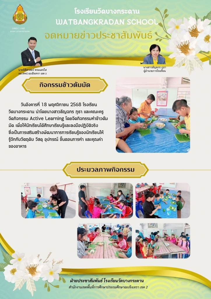 อ่านข่าวต่อ....