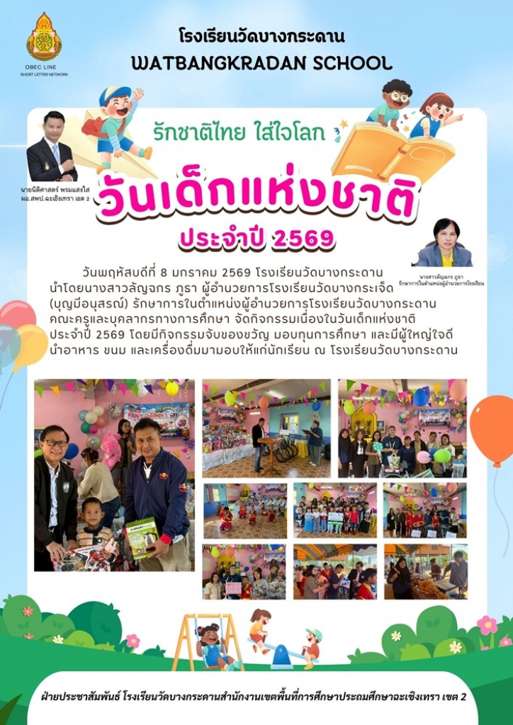อ่านข่าวต่อ....