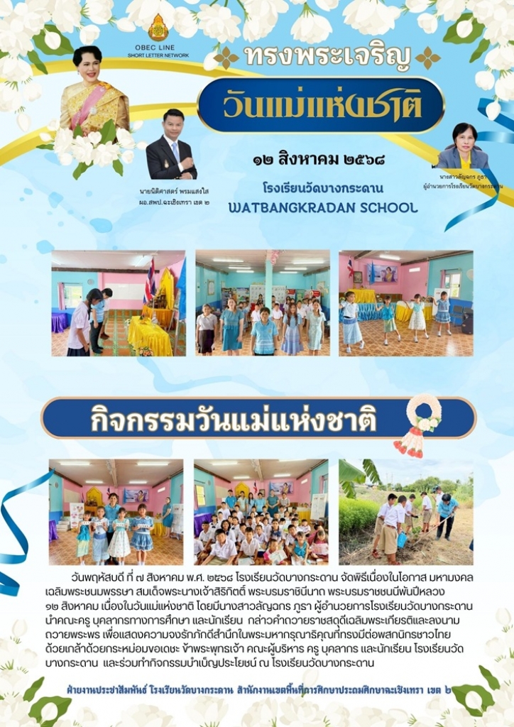 อ่านข่าวต่อ....