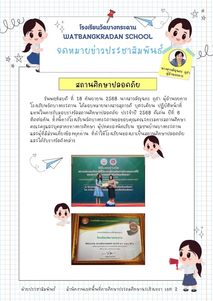 อ่านข่าวต่อ....