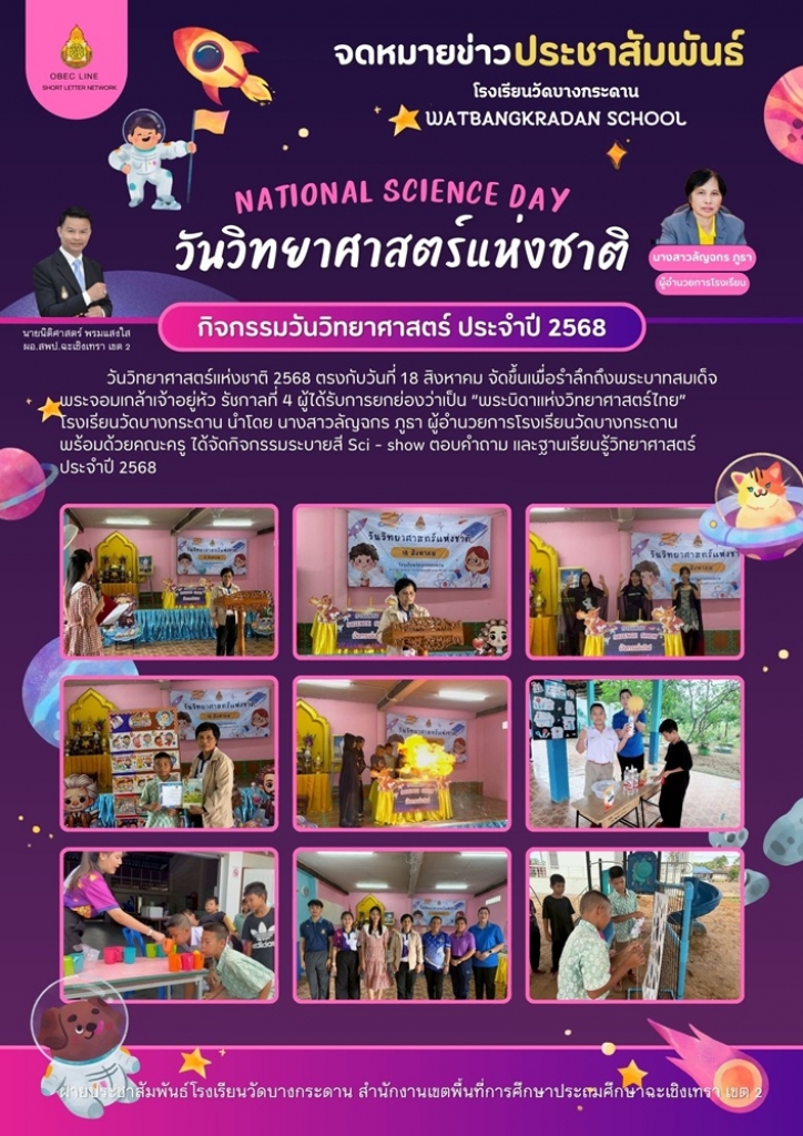 อ่านข่าวต่อ....