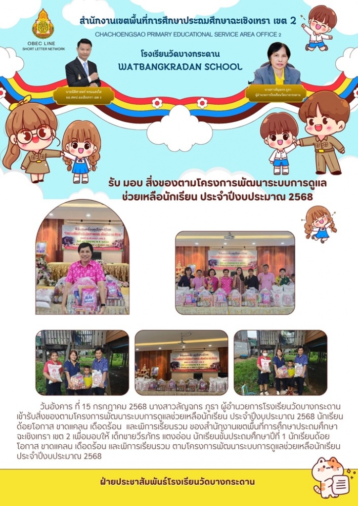 อ่านข่าวต่อ....