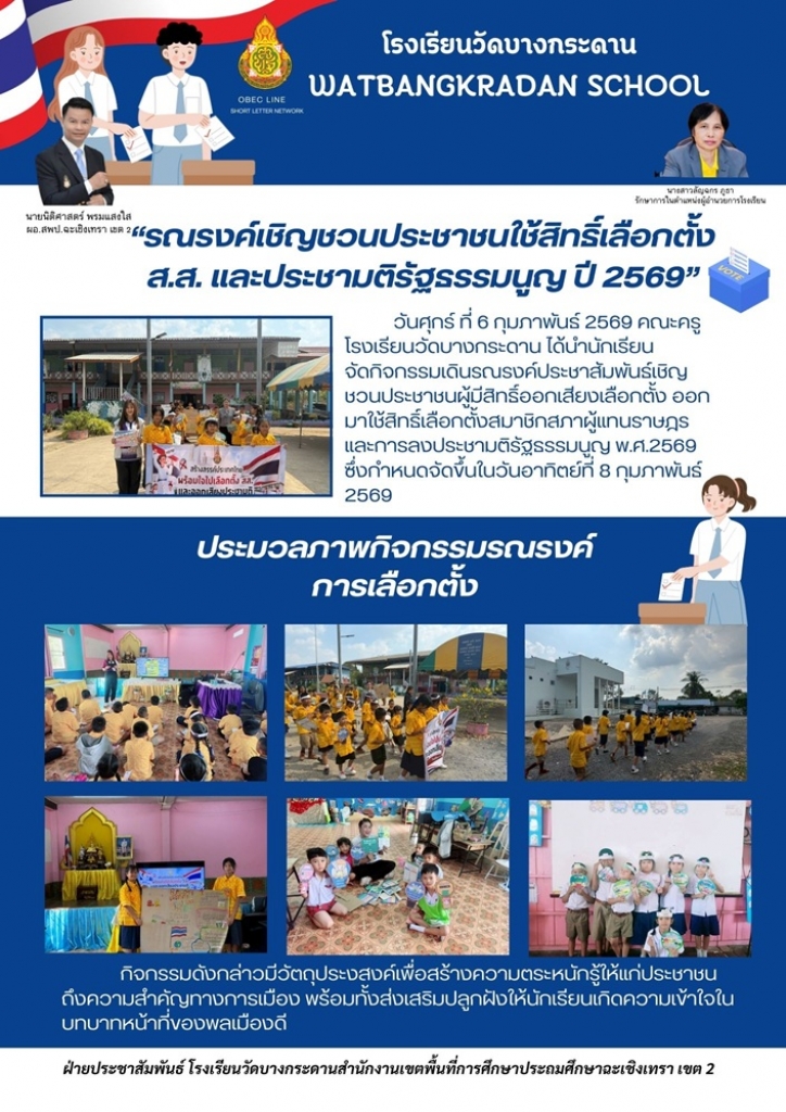 อ่านข่าวต่อ....