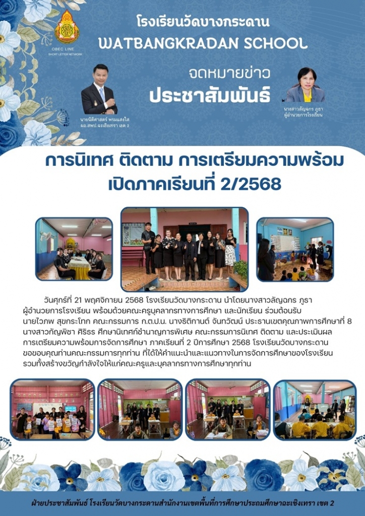 อ่านข่าวต่อ....