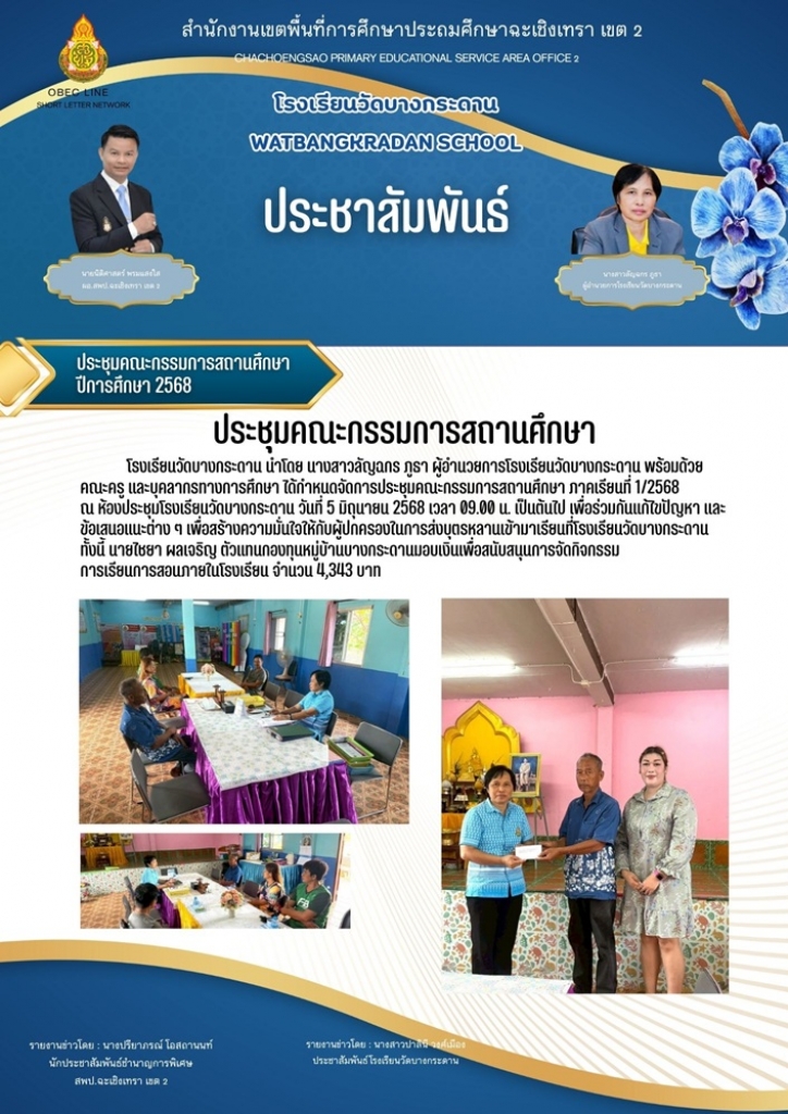 อ่านข่าวต่อ....