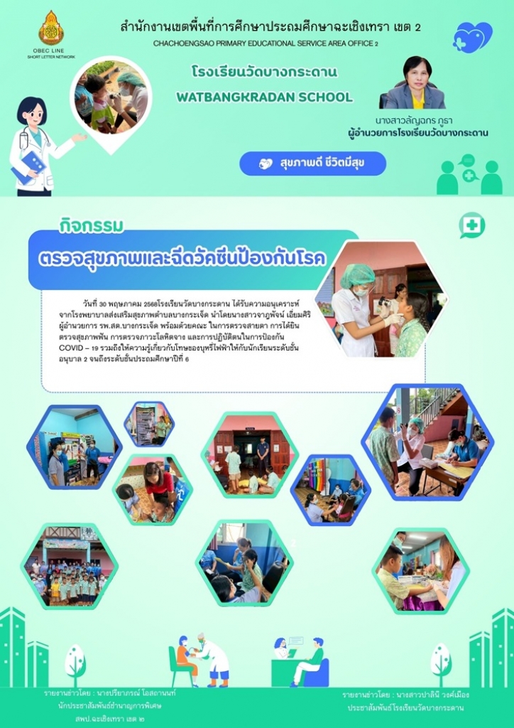 อ่านข่าวต่อ....