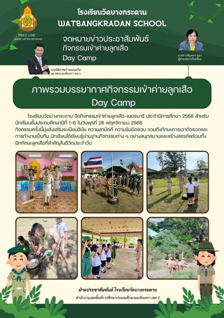 อ่านข่าวต่อ....