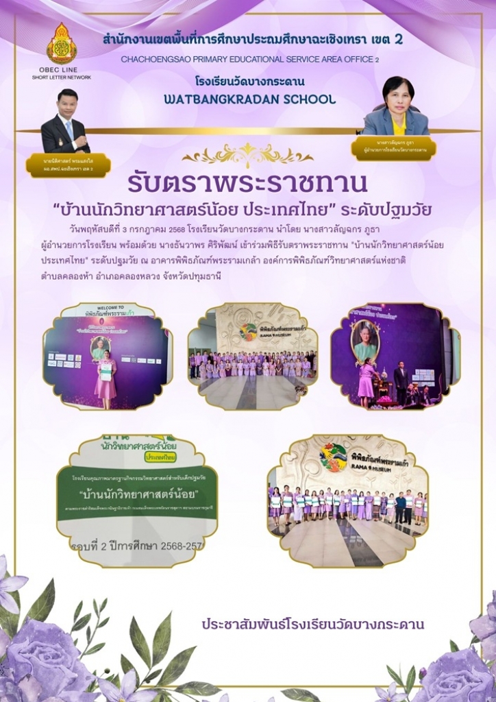 อ่านข่าวต่อ....