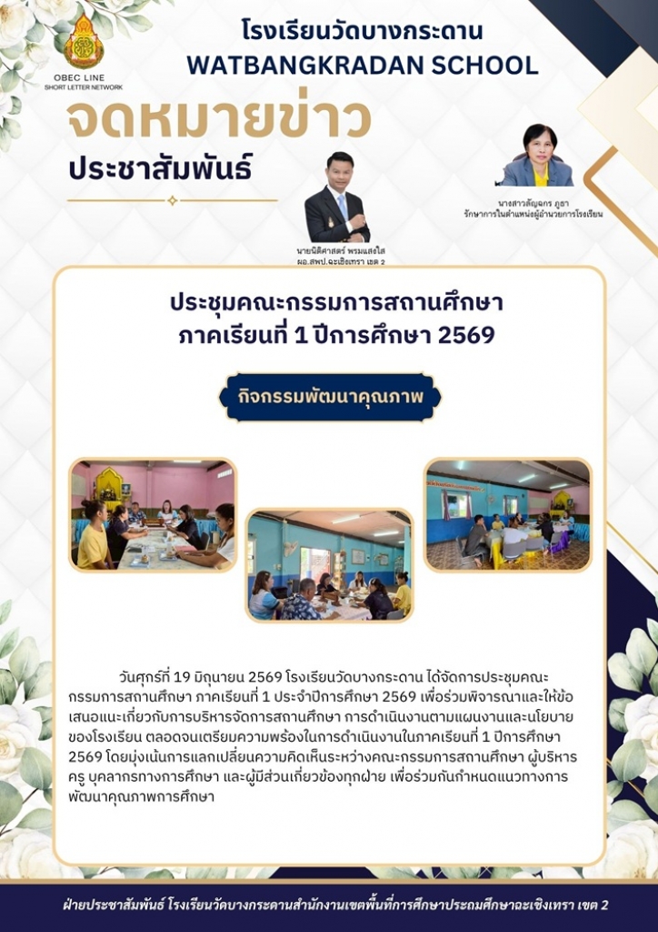 อ่านข่าวต่อ....
