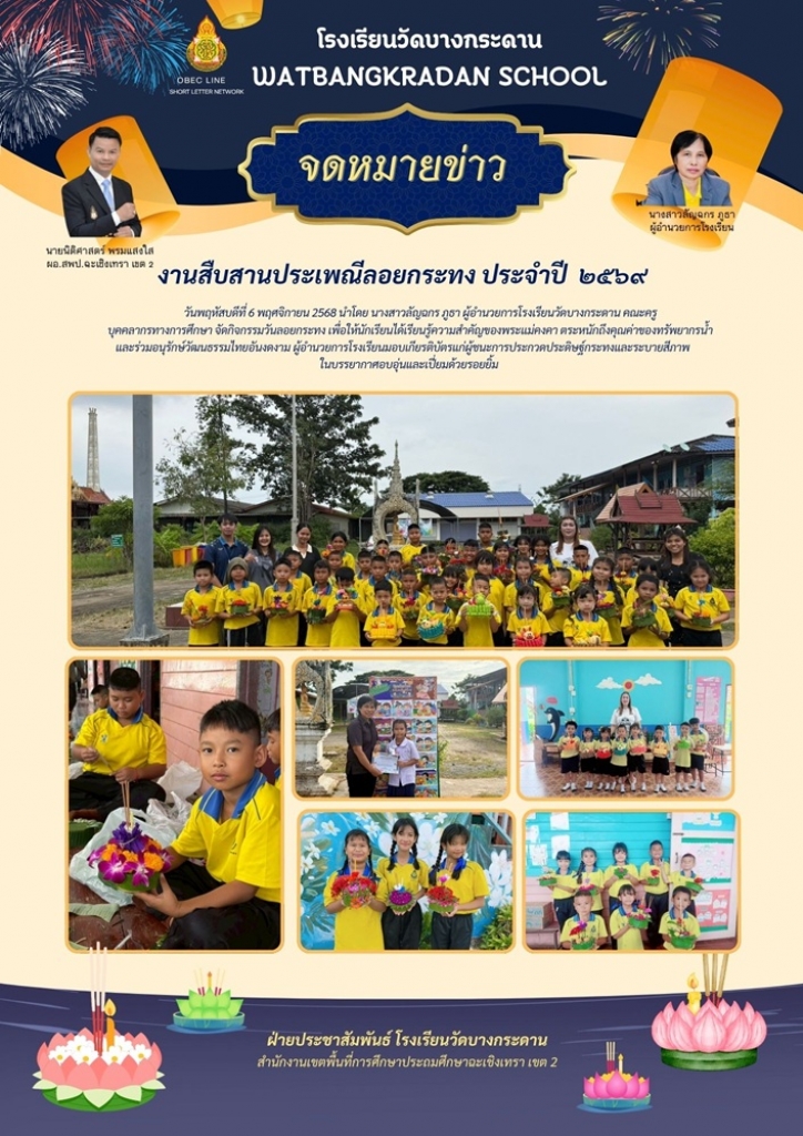 อ่านข่าวต่อ....