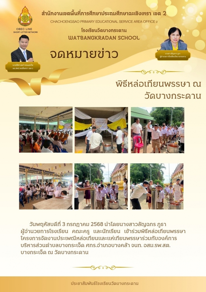 อ่านข่าวต่อ....