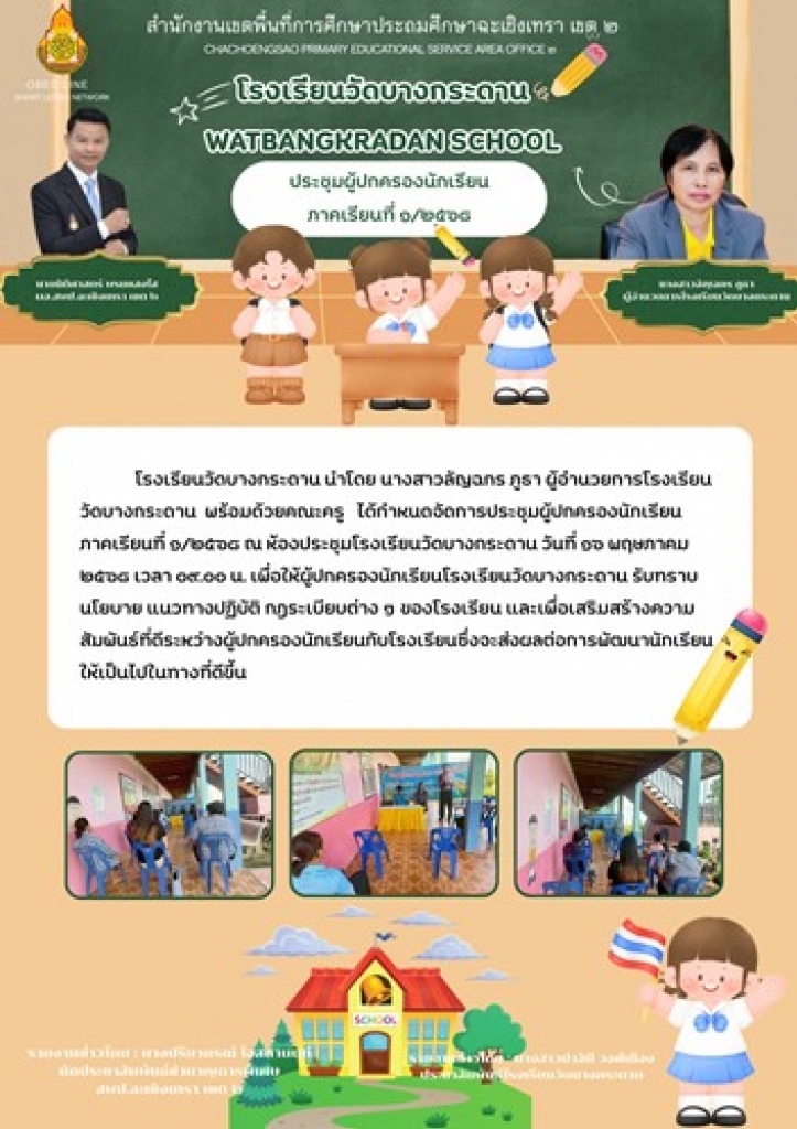 อ่านข่าวต่อ....