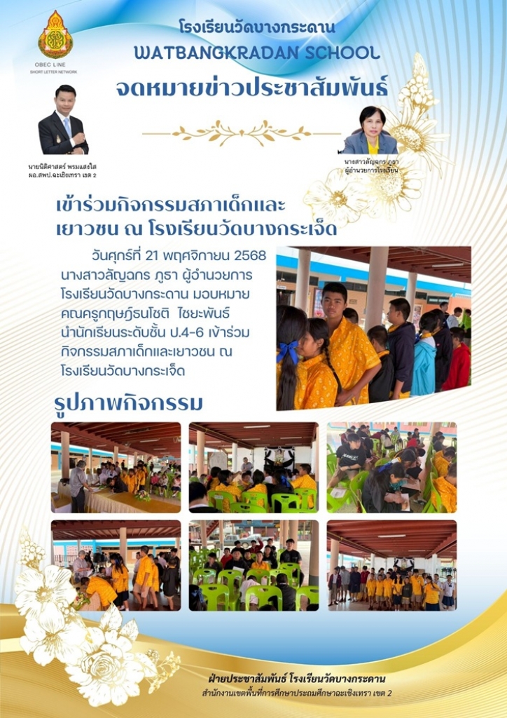 อ่านข่าวต่อ....