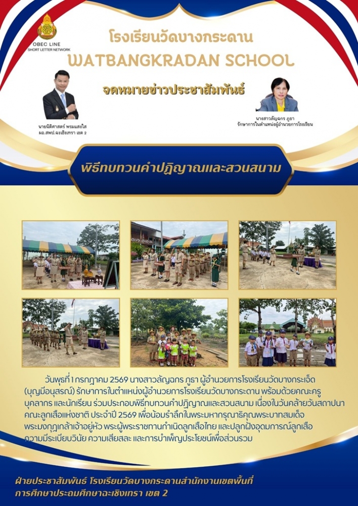 อ่านข่าวต่อ....