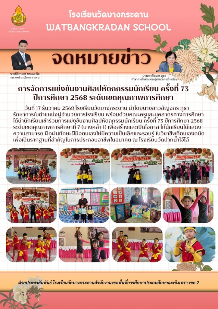 อ่านข่าวต่อ....