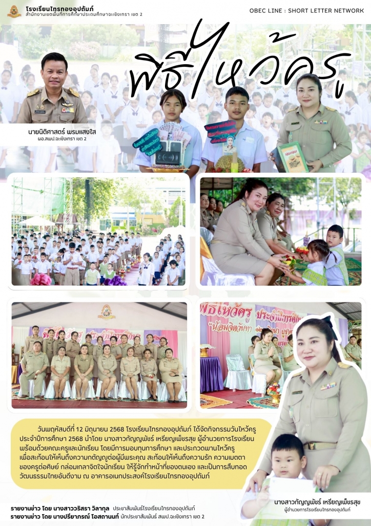 อ่านข่าวต่อ....