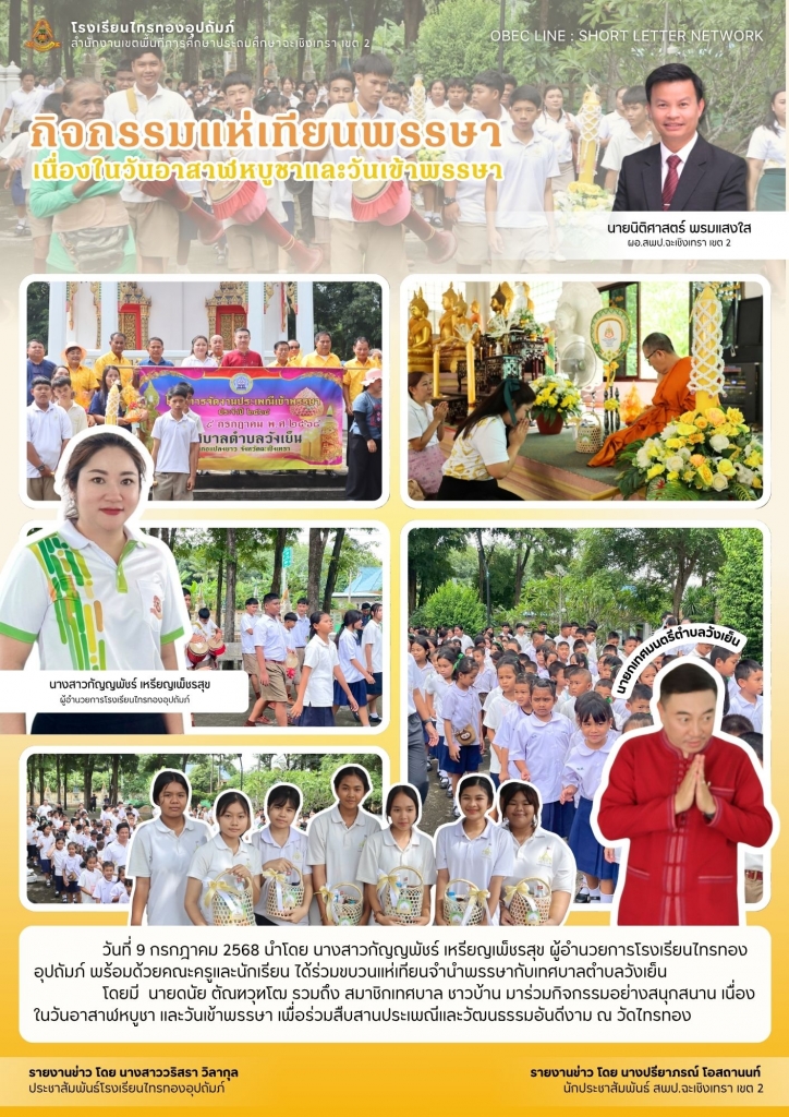 อ่านข่าวต่อ....